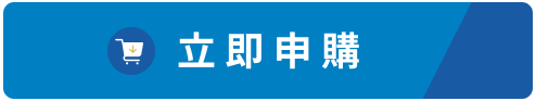 立即申購享定情定額終身0%手續費優惠
