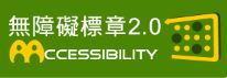 通過AA無障礙網頁檢測