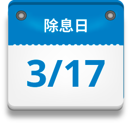 除息日