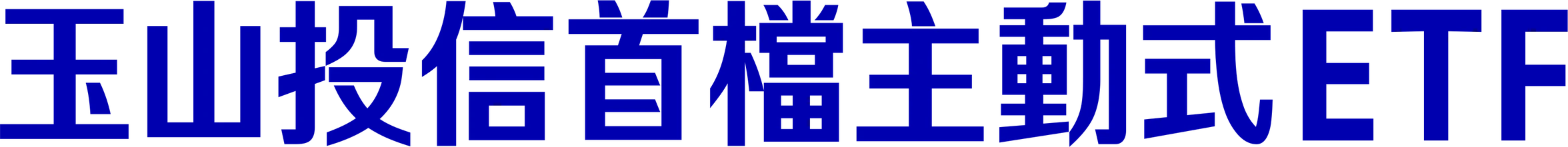 玉山投信首檔主動式ETF